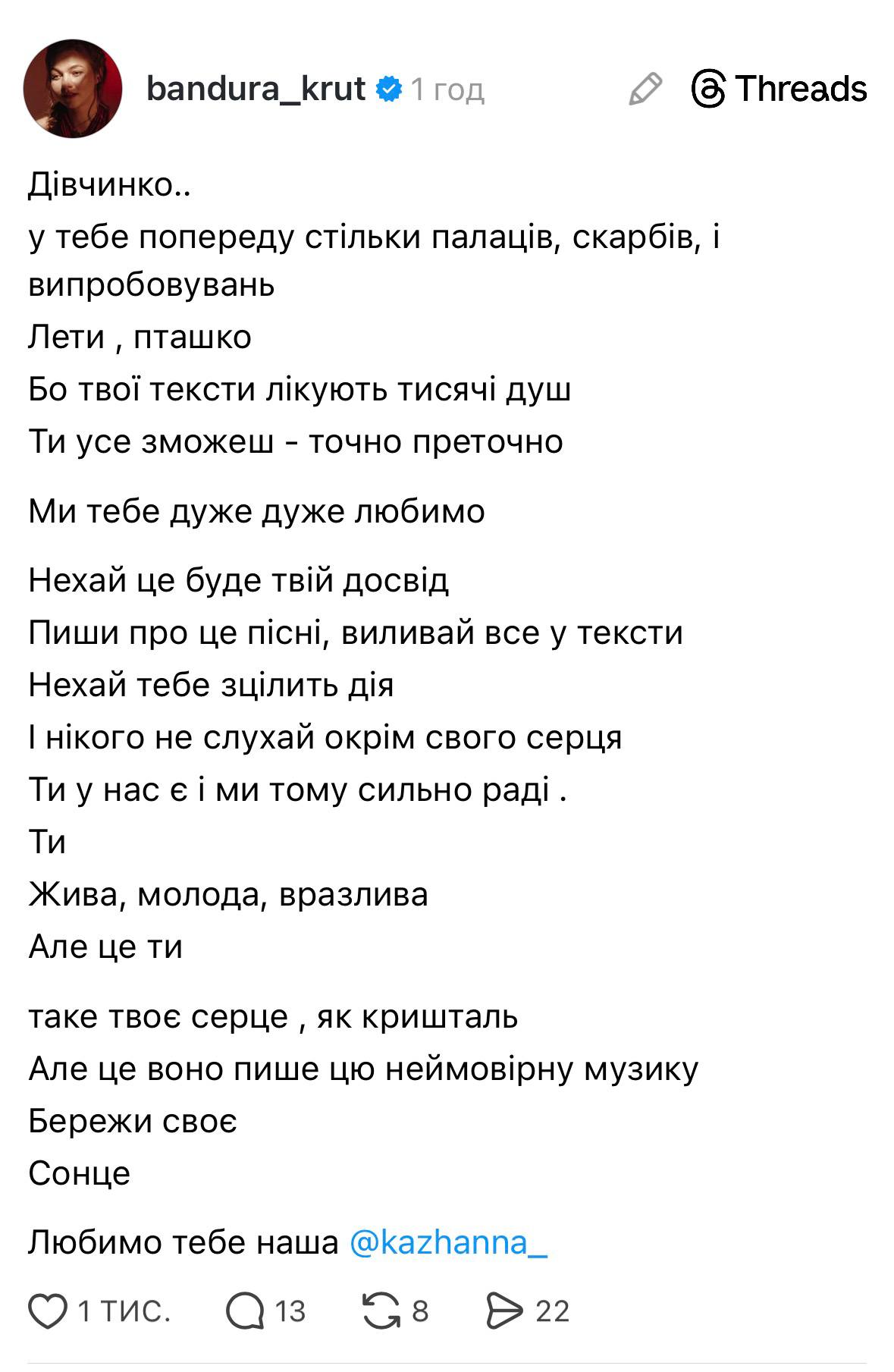 "У тебе попереду стільки палаців". Зірки підтримали Кажанну у скандалі з лейблом Jerry Heil